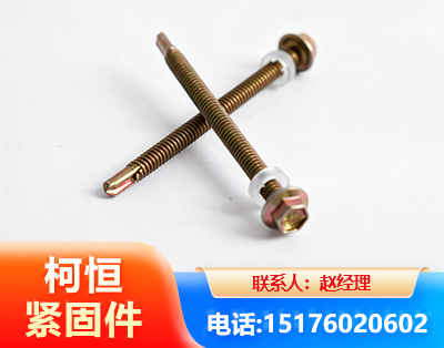 甘南六角钻尾丝