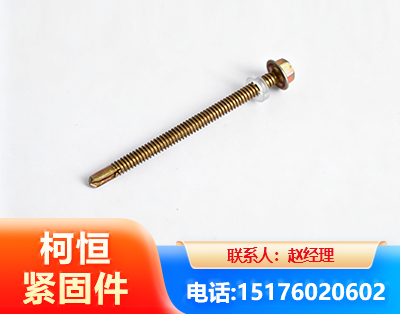 甘南六角钻尾丝