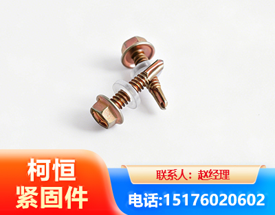 甘南六角钻尾丝