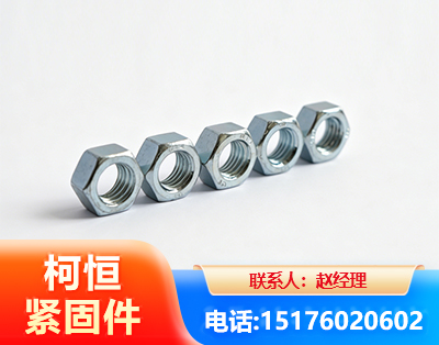 甘南螺母
